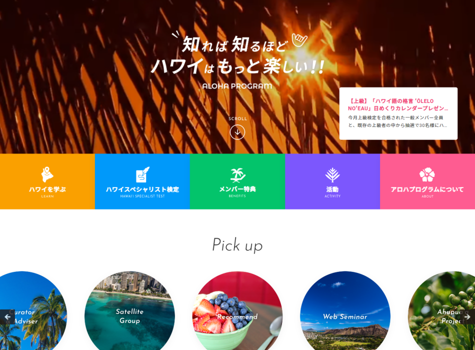 ハワイ州観光局、観光再開に向けて“新型コロナウイルス情報サイト”を開設。対策動画も公開